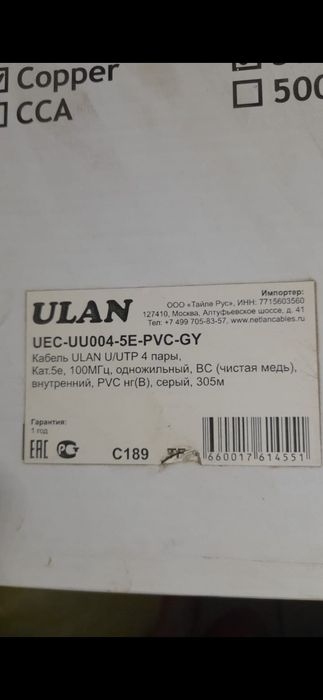 Кабель utp netlan