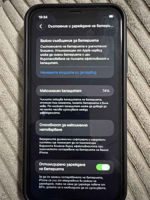 Apple Iphone 11 64GB