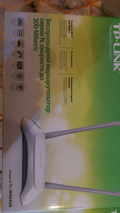 Беспроводной маршрутизатор