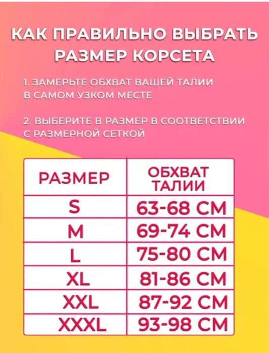 Продам корсет/бандаж