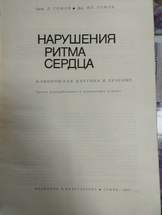 Медицинская литература