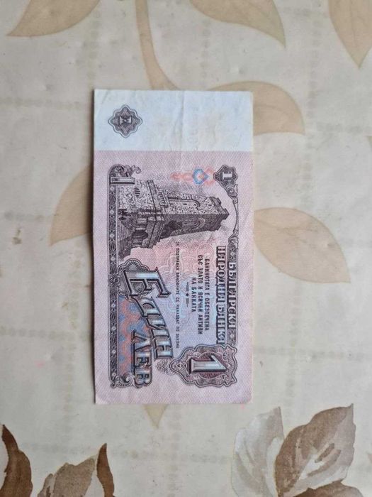 Стари български банкноти