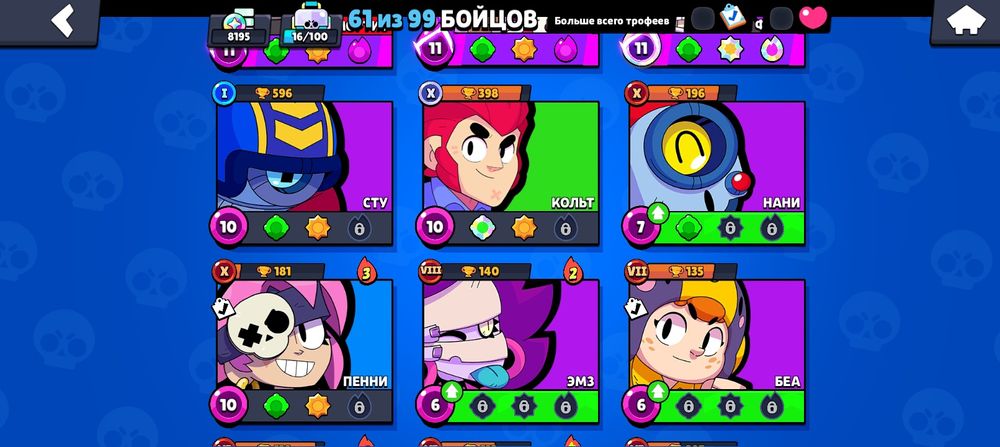 Продам аккаунт бравл старс