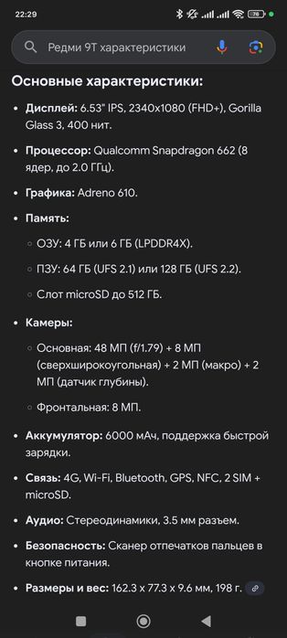 Продам смартфон Redmi 9t