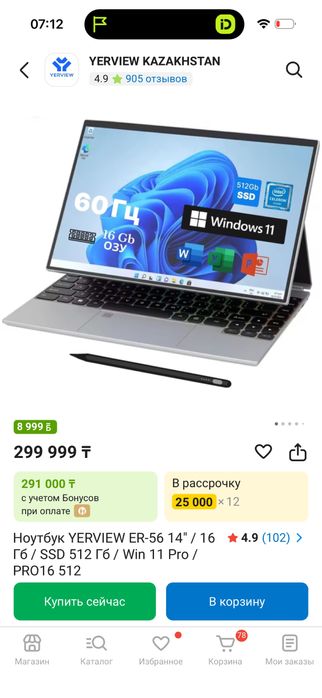 Продаю ноутбук в хорошом качестве