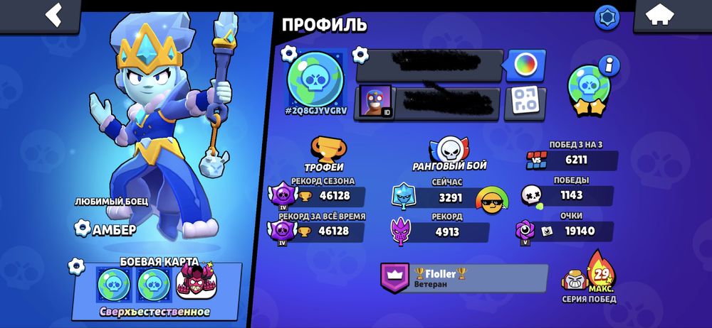 Продам аккаунт brawl stars