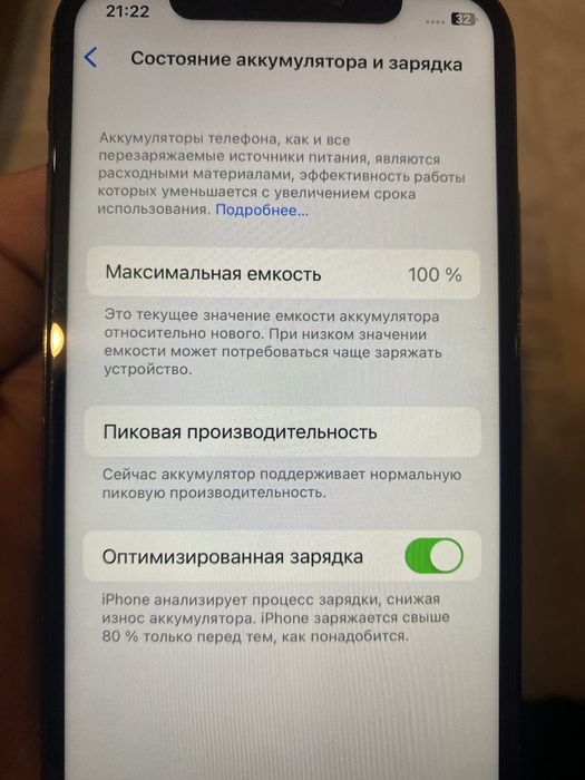 iphone X.             .