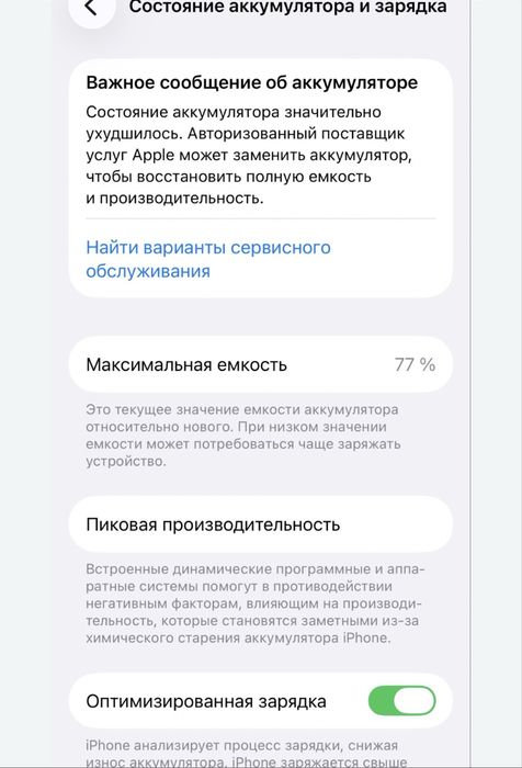Айфон 14 без ремонта