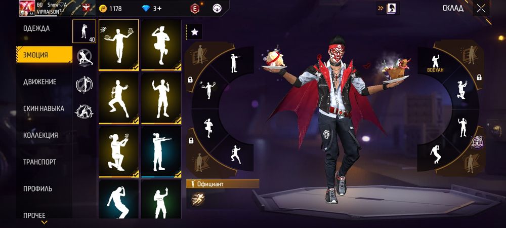 Аккаунт от Free Fire