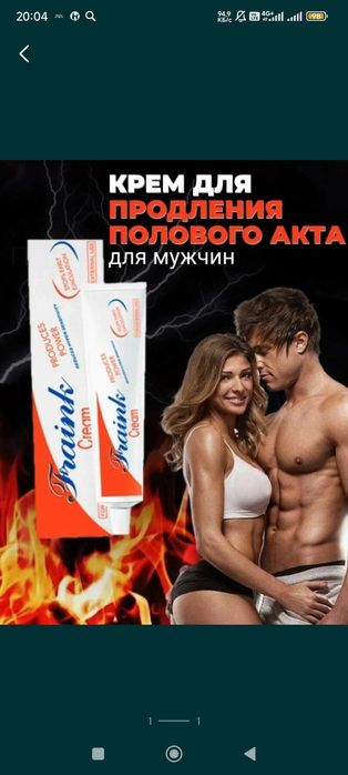 Fraink cream фраинк крем фрэнк