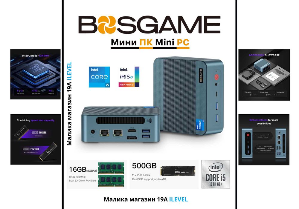 Mini PC Мини Пк BOSGAME Effizen P2 Intel Core i5 12450H 16GB / 500GB