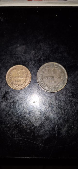 5 и 10 стотинки 1881г.