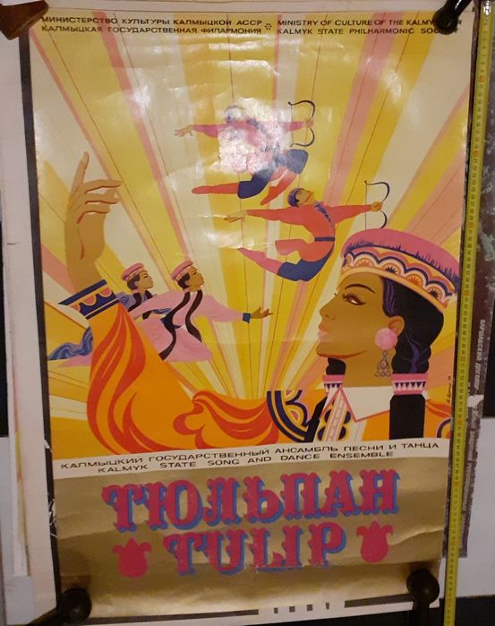 Плакаты советские.