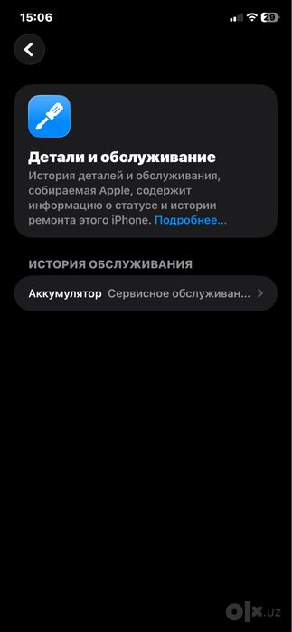 Iphone 11 srochna sotladi