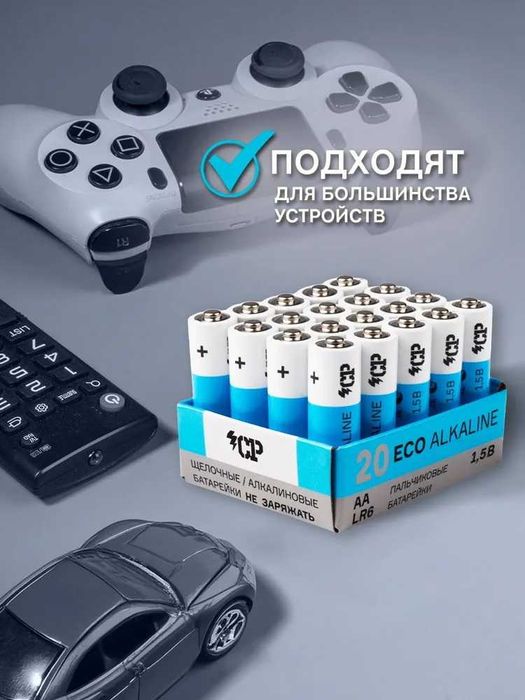 Батарейки алкалиновые CP.Новые АА и ААА