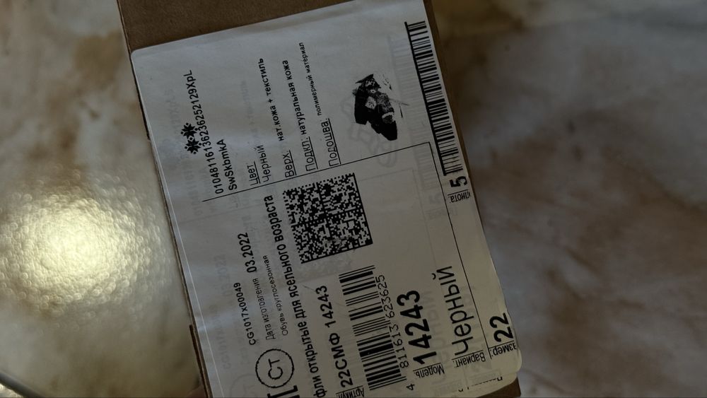 Продам сандалии на малыша