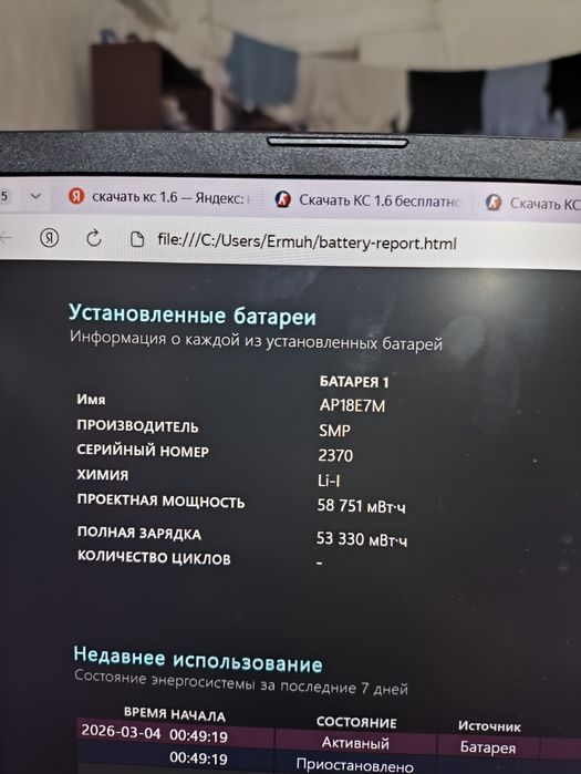 Acer Nitro 5 AN515-58