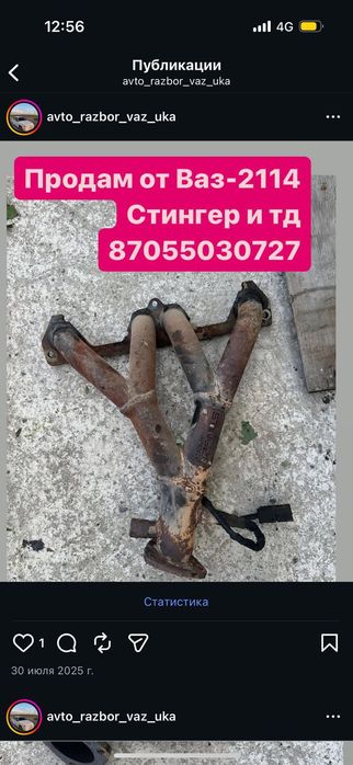 Продам от Ваз-2114 Двигатель и тд