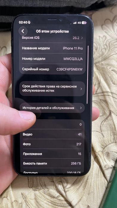 11 про сатылады срочно
