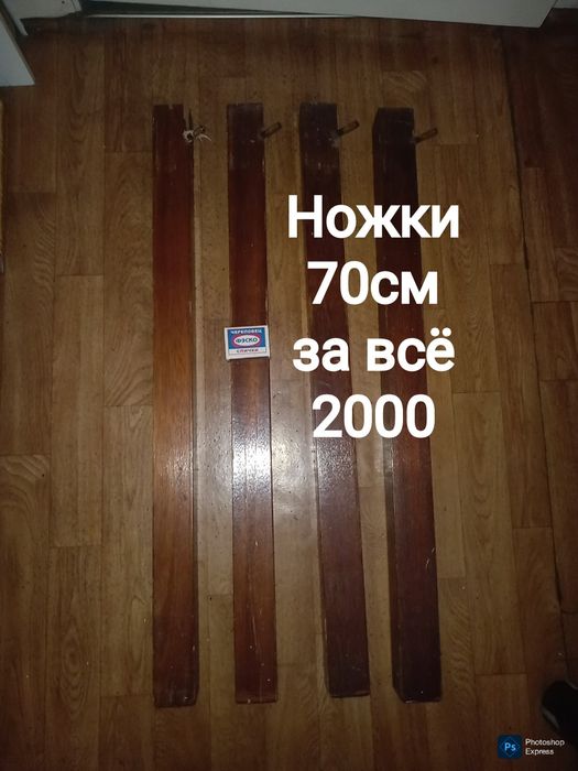 Ножки для стола . Смотреть все фото. Читайте внимательно