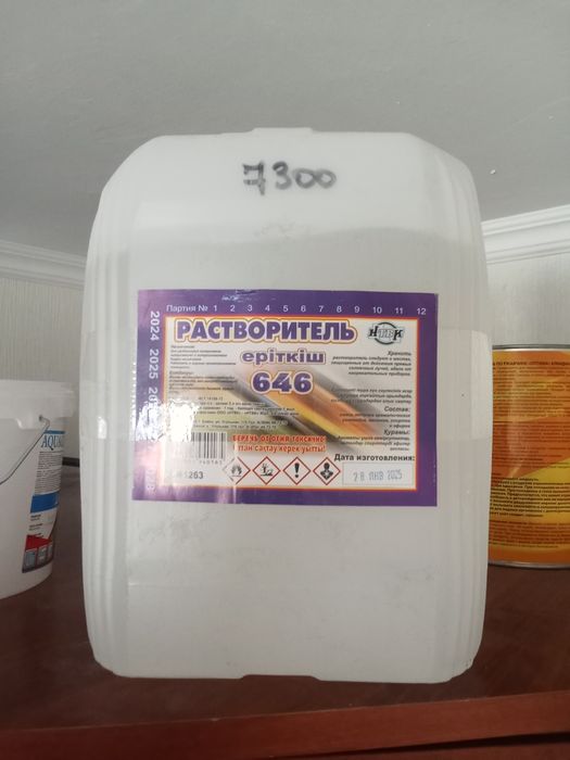 Продается красочные материалы