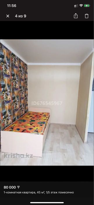 Слам квартиру на длительный срок