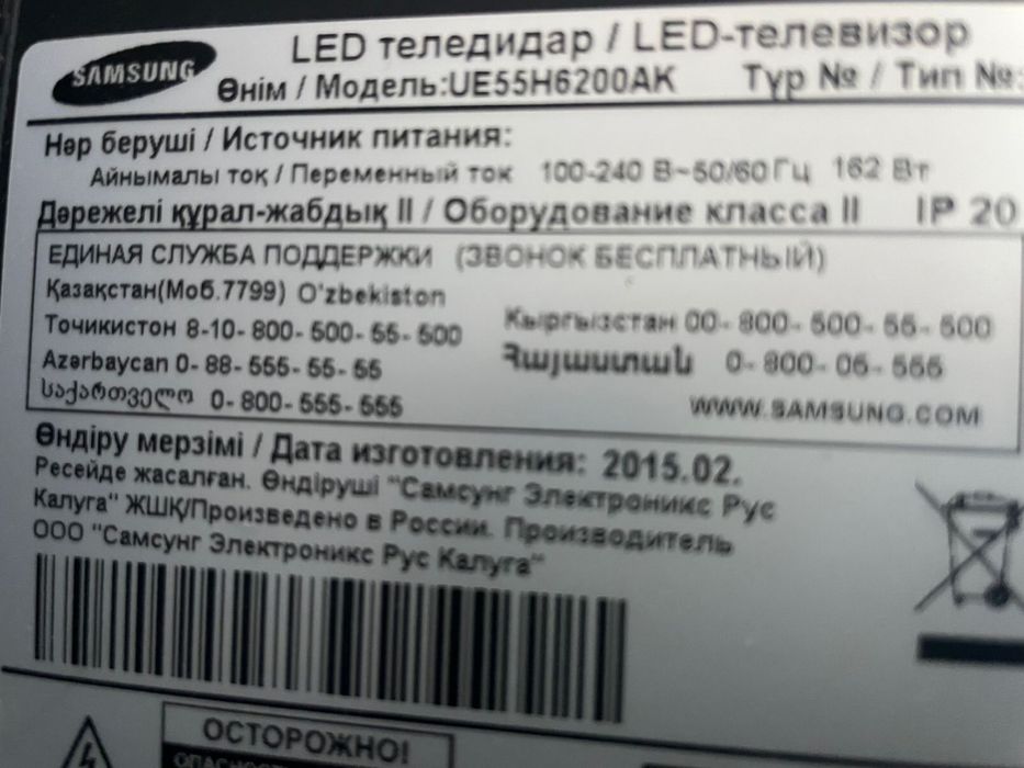 Продается телевизор