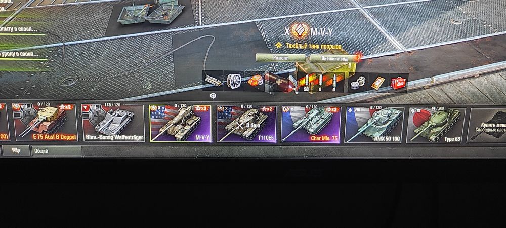 Аккаунт Мир танков!!!