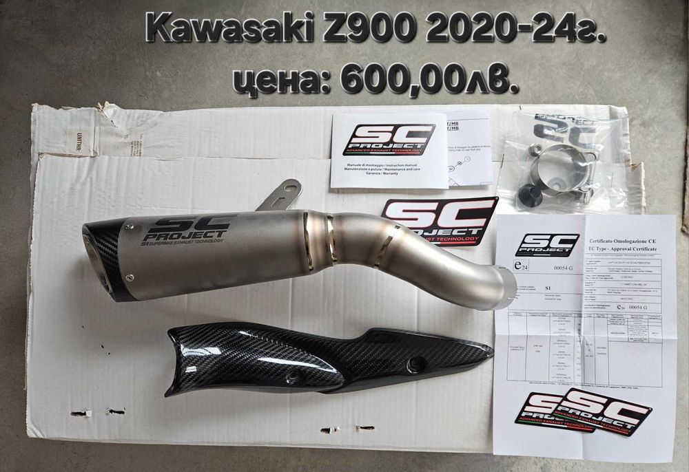Оригинален ауспух SC Project S1-GP за Kawasaki Z400, Z650, Z900,Z1000