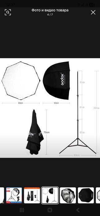 Софт бокс Godox 80 см