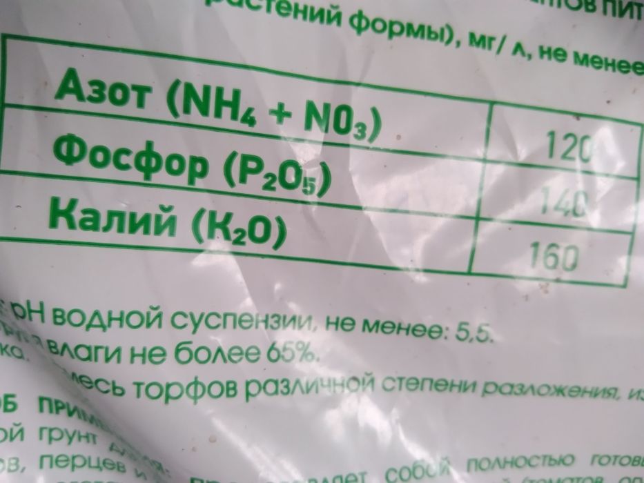 Грунт Расада  цветы