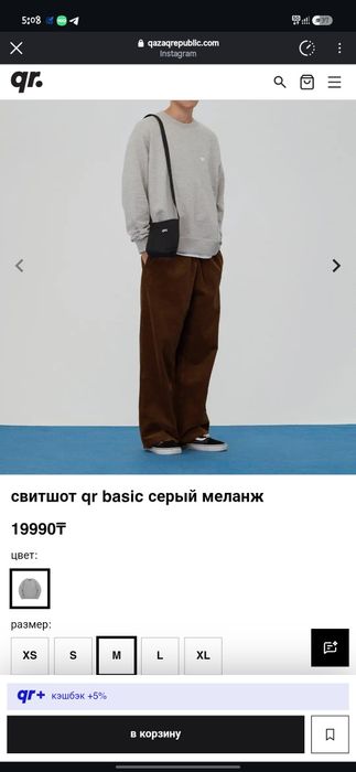 Мужской Свитшот за 7к