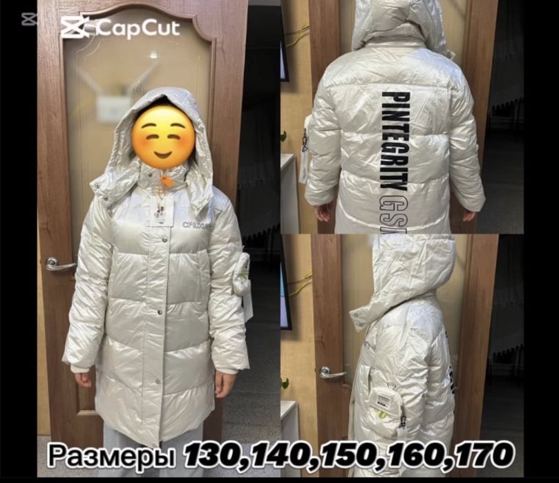 Новые куртки осень - весна по 3000