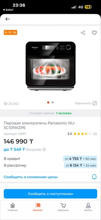 Прлдам Паровую печь Panasonic