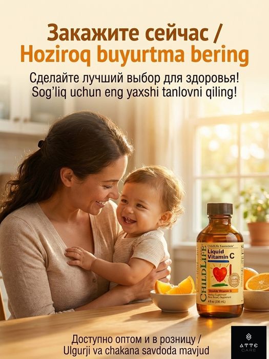 ChildLife Liquid Calcium with Magnesium