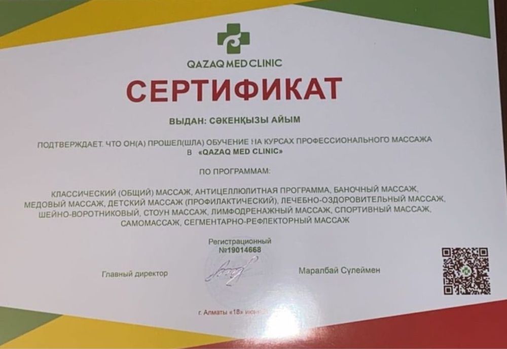 Массаж пилинг спа