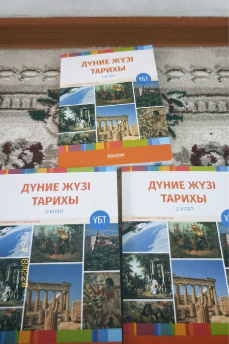 Книги по всемирной истории для 10–11 класса