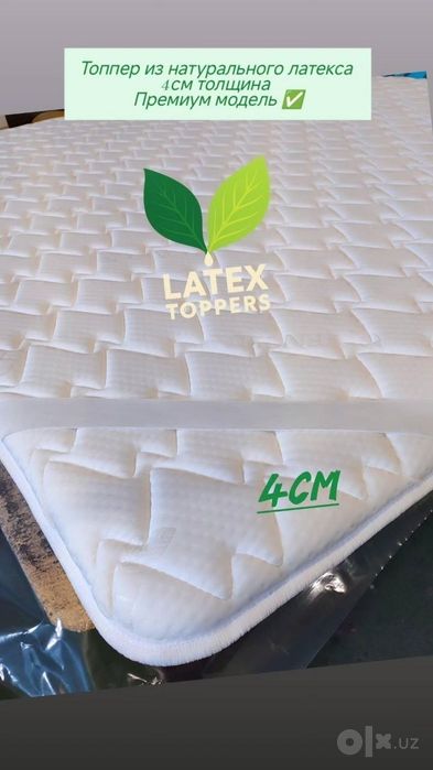 latex matras topper ассортимент производства Тайланд премиум качество