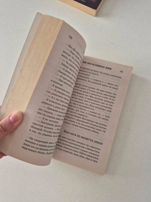 Книга  "Ученица"