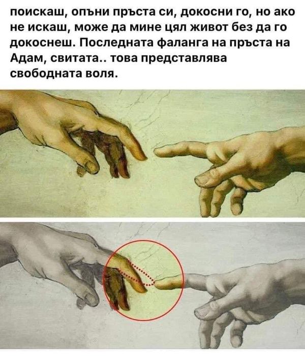 Картина с маслени бои, “Сътворението на света” на Микеланджело, Нова!