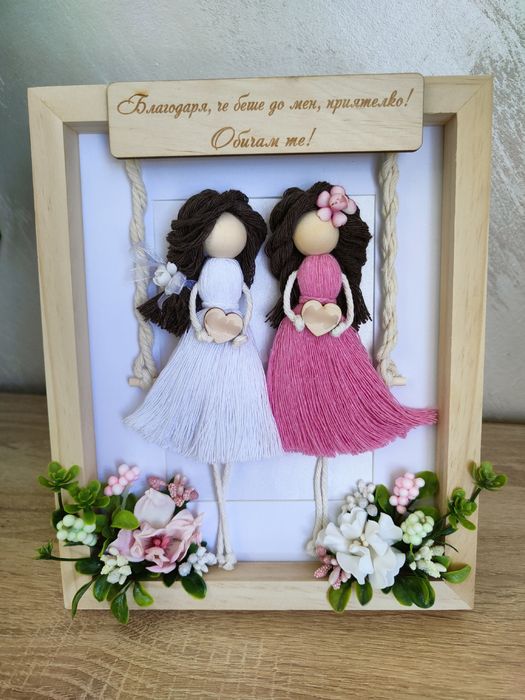 Макраме кукли в рамка