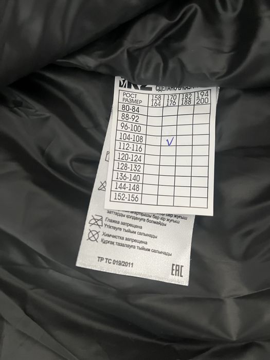 Куртка зимняя. Тёплая ИТР.