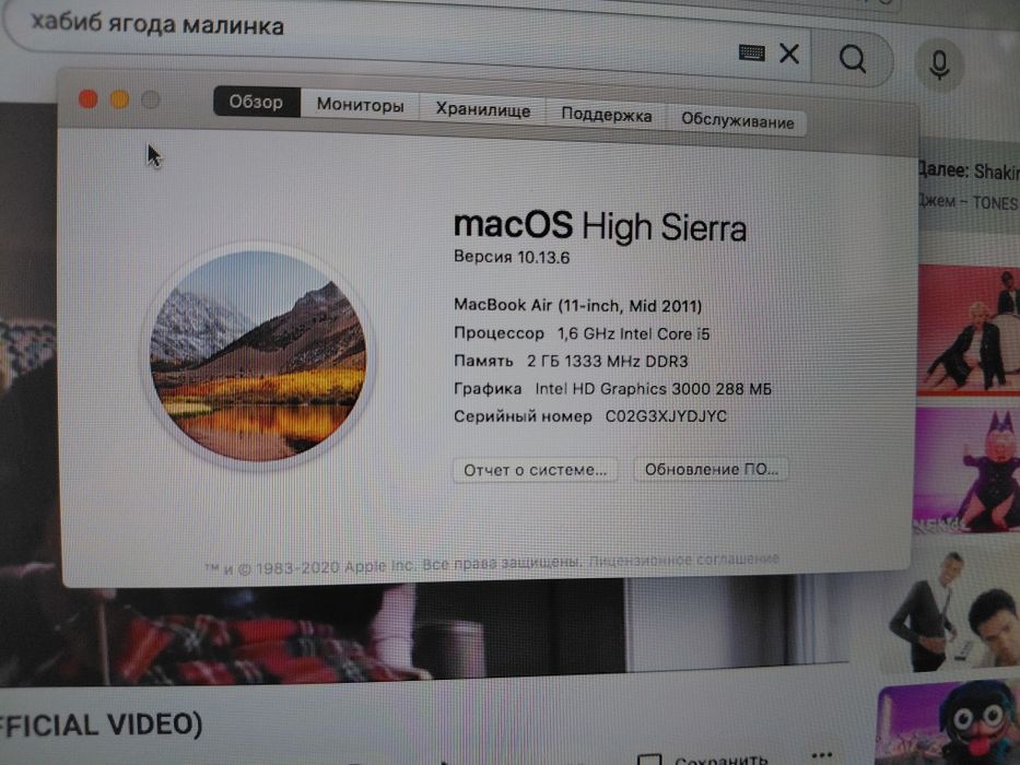 Macbook air intel i5