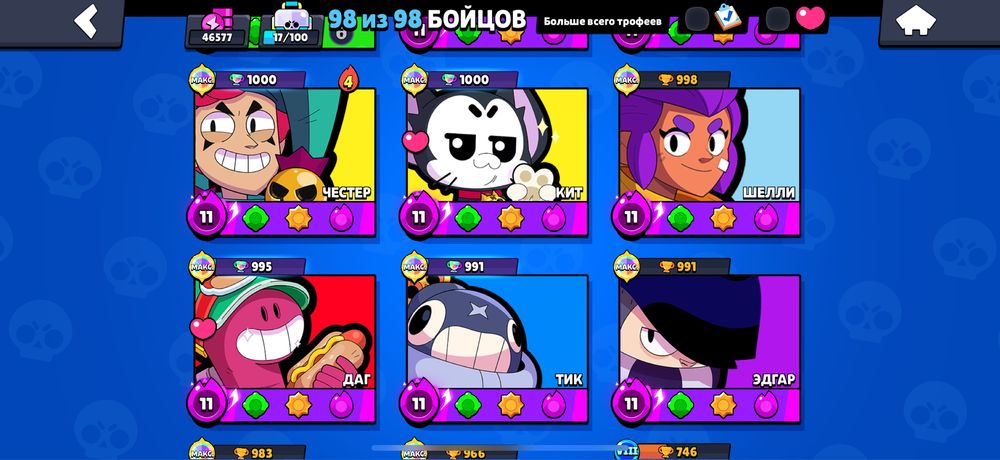 Аккаунт в бравл страс