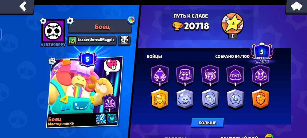 Аккаунт бравл Старс