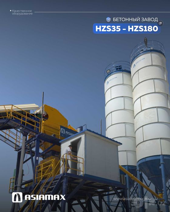 Asiamax HZS35–HZS180 бетон заводлари — доставка ва монтаж