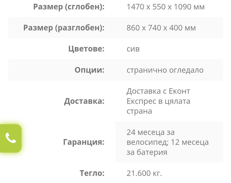 Сгъваемо електрическо колело HIMO Z20 | сив