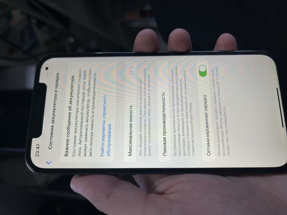 Айфон 12промакс 128гб 77%