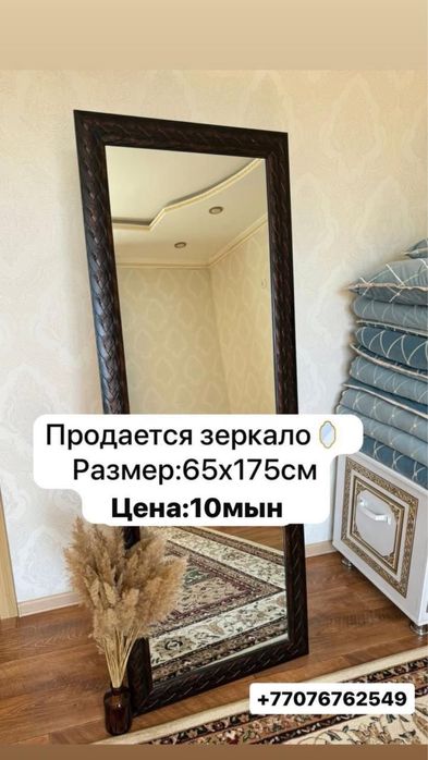 Зеркало в хорошем качестве