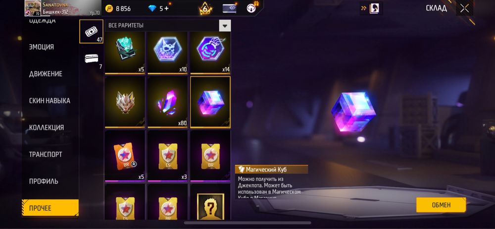 Продам фрифаер аккаунт 3000тг